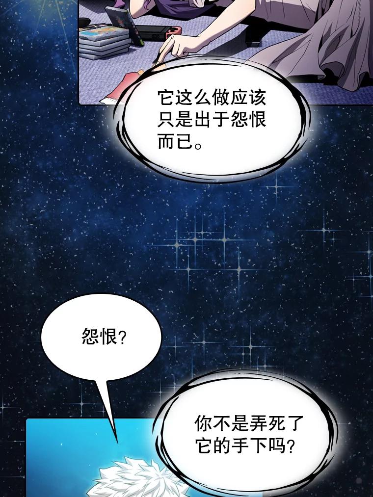 《从地狱归来的圣座》80.策反 第9页