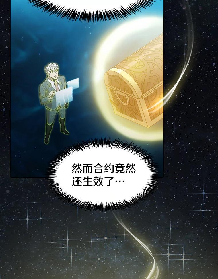 《从地狱归来的圣座》80.策反 第39页