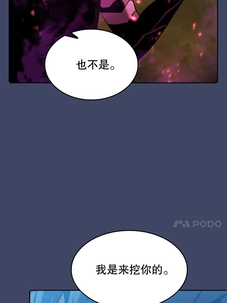 《从地狱归来的圣座》80.策反 第89页