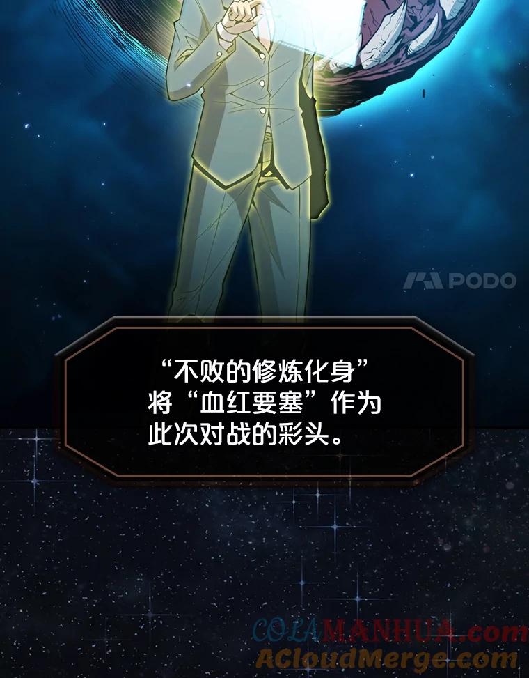 《从地狱归来的圣座》80.策反 第31页