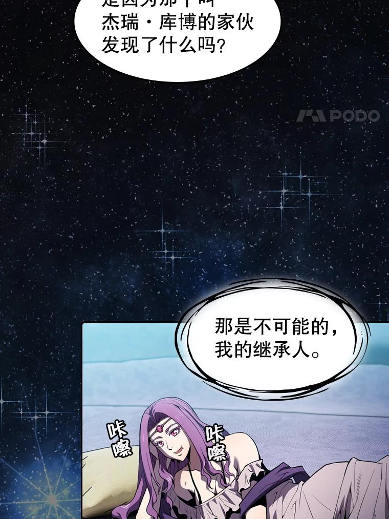 《从地狱归来的圣座》80.策反 第8页