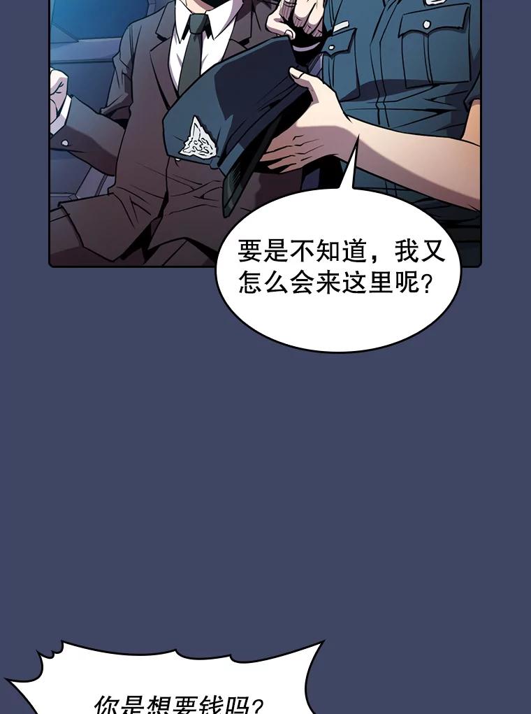 《从地狱归来的圣座》80.策反 第71页