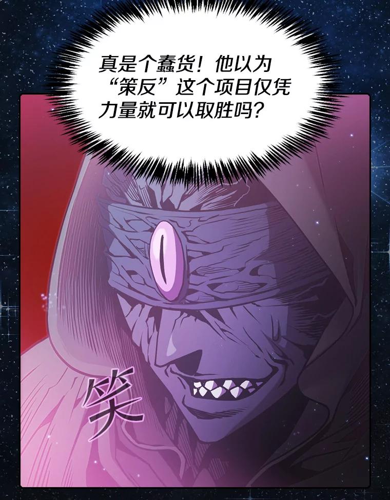《从地狱归来的圣座》80.策反 第33页