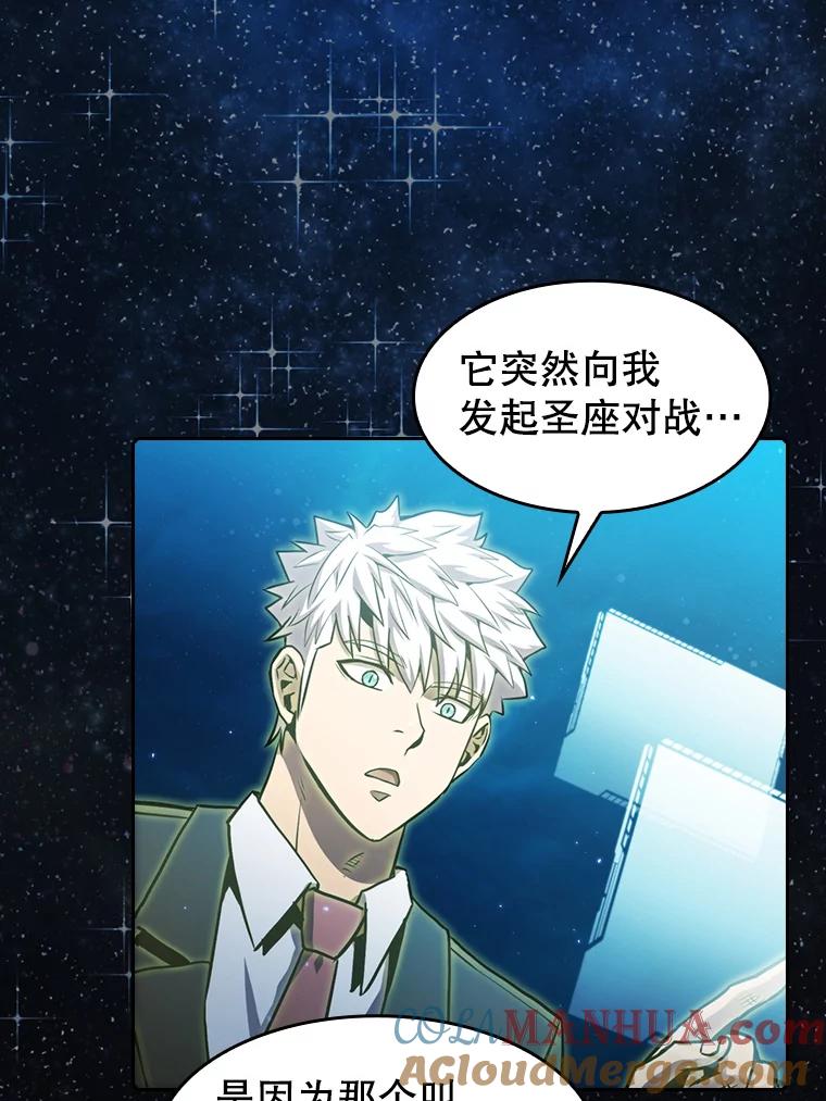 《从地狱归来的圣座》80.策反 第7页