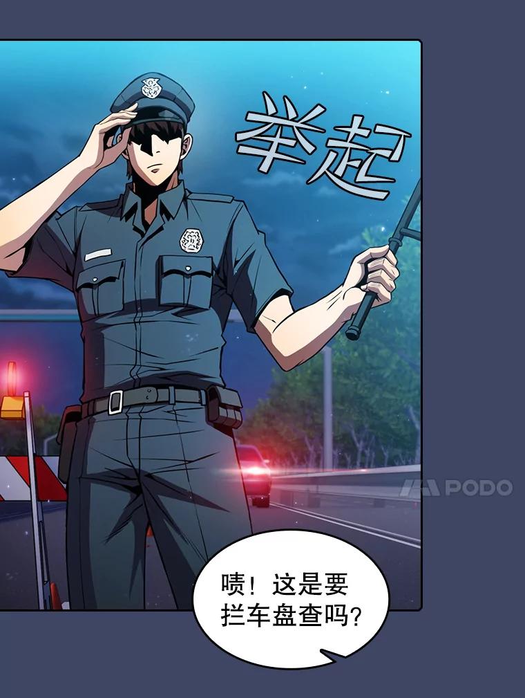 《从地狱归来的圣座》80.策反 第57页