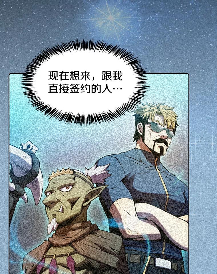 《从地狱归来的圣座》80.策反 第27页
