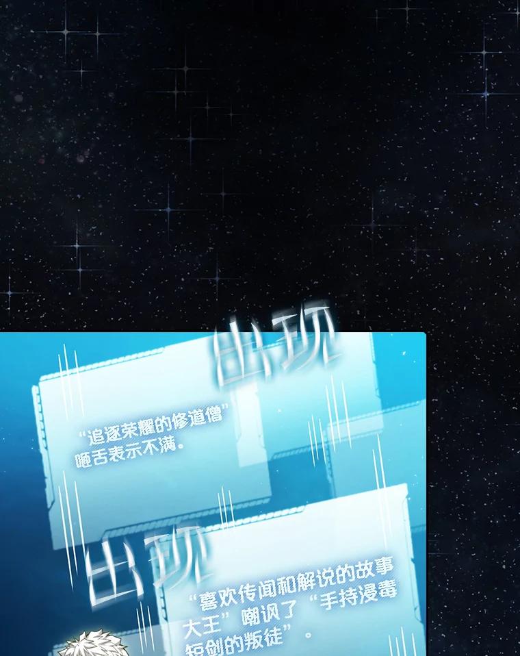 《从地狱归来的圣座》80.策反 第20页