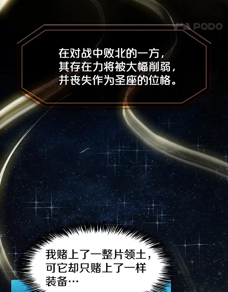《从地狱归来的圣座》80.策反 第38页