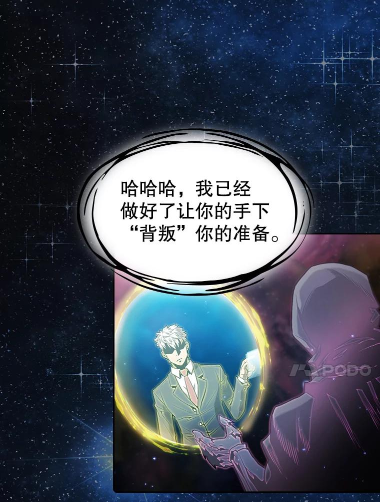 《从地狱归来的圣座》80.策反 第44页