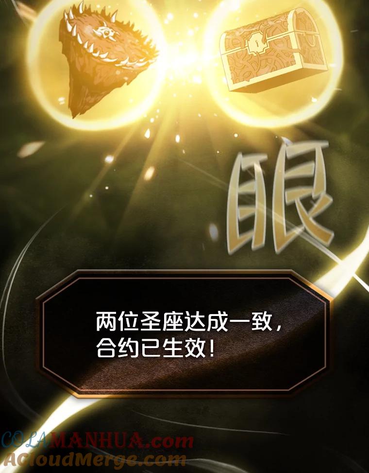 《从地狱归来的圣座》80.策反 第37页