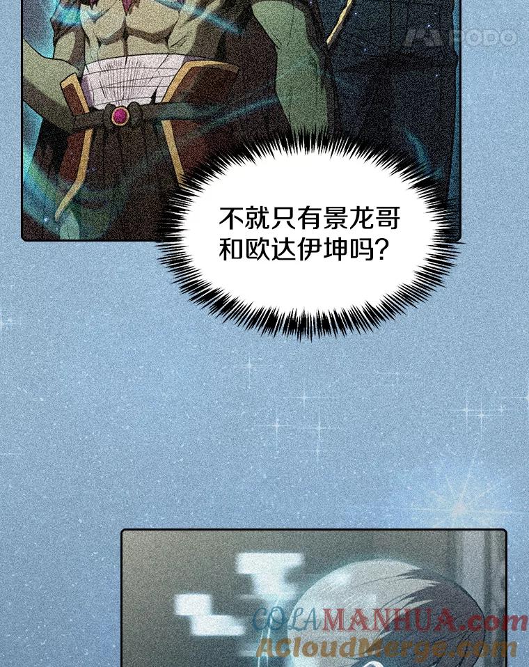 《从地狱归来的圣座》80.策反 第28页