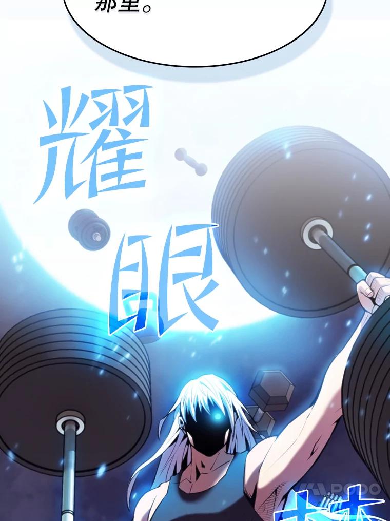 《从地狱归来的圣座》80.策反 第92页