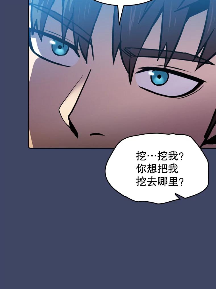 《从地狱归来的圣座》80.策反 第90页