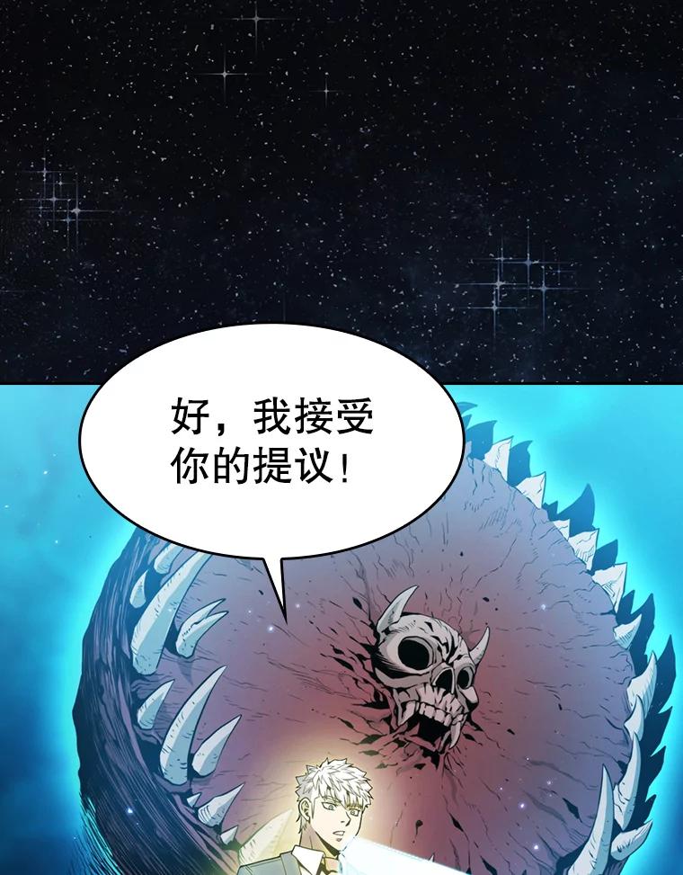 《从地狱归来的圣座》80.策反 第30页