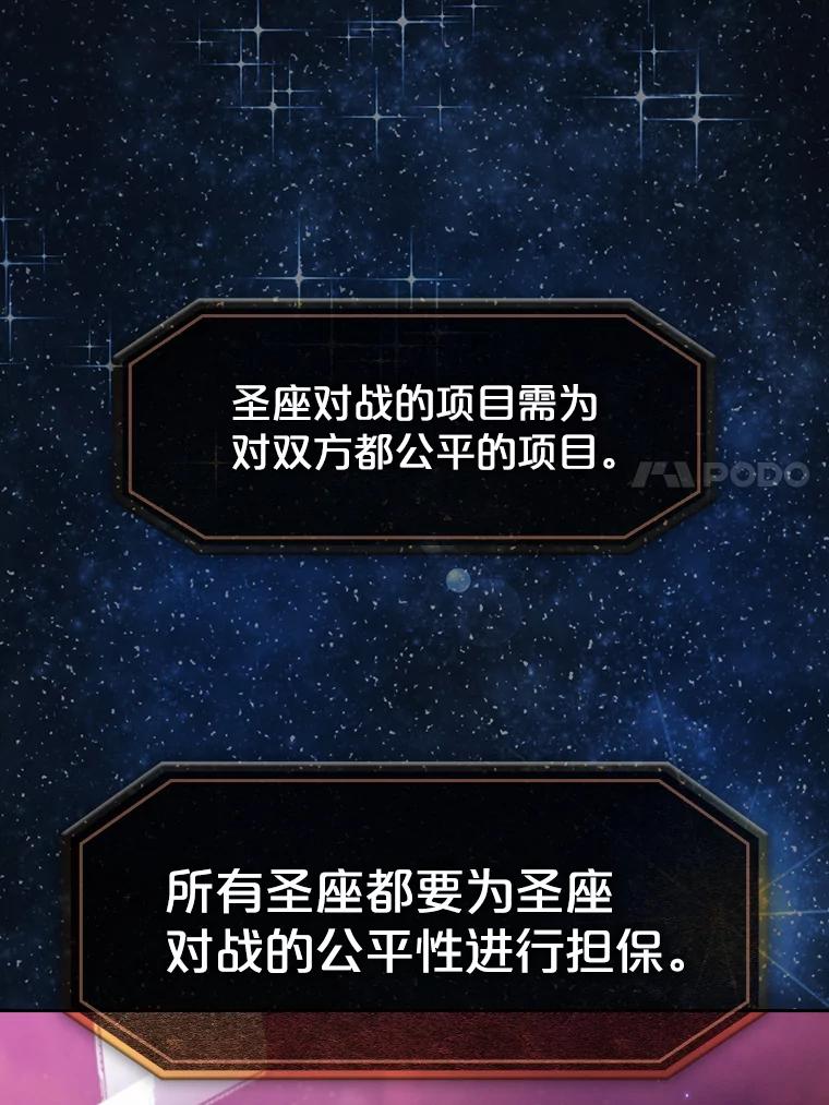 《从地狱归来的圣座》80.策反 第11页