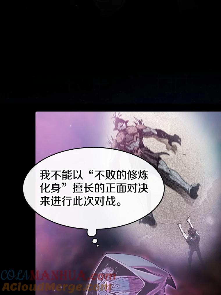 《从地狱归来的圣座》80.策反 第13页