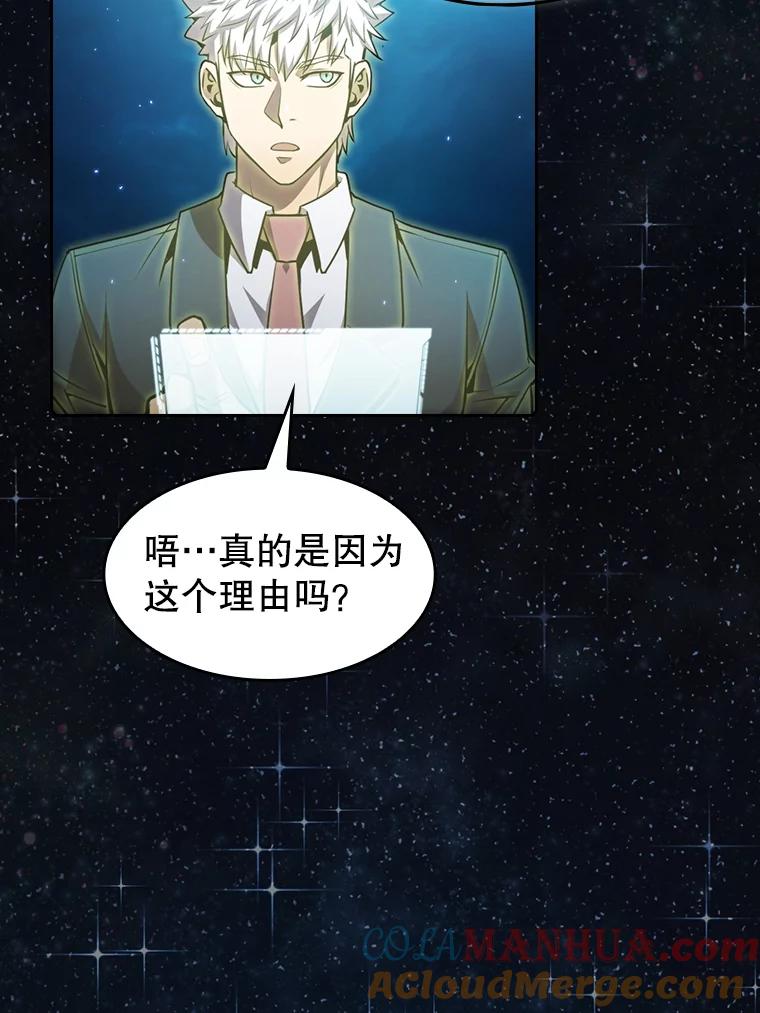 《从地狱归来的圣座》80.策反 第10页