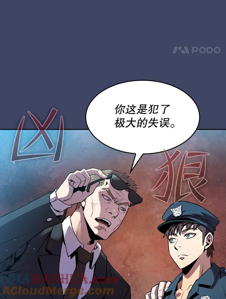 《从地狱归来的圣座》80.策反 第64页