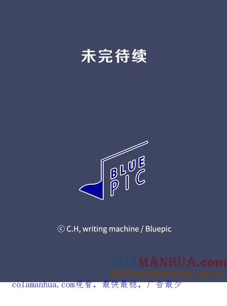 《从地狱归来的圣座》80.策反 第94页