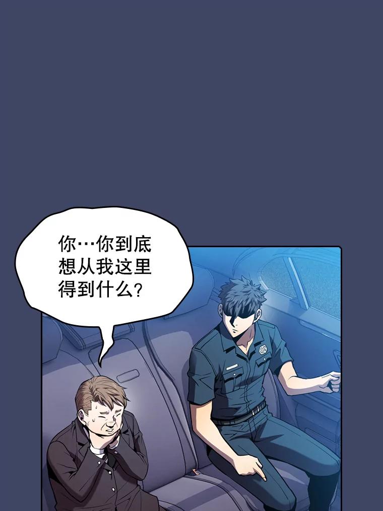 《从地狱归来的圣座》80.策反 第84页
