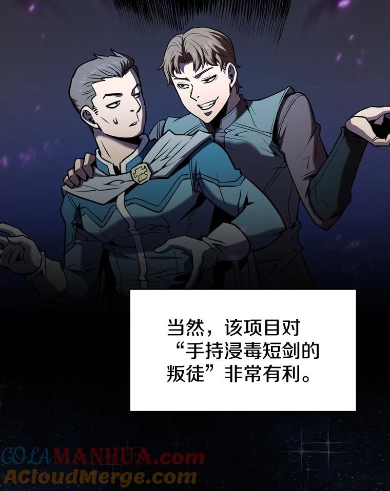 《从地狱归来的圣座》80.策反 第19页