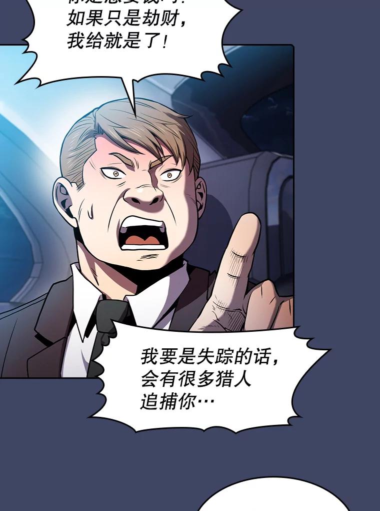 《从地狱归来的圣座》80.策反 第72页