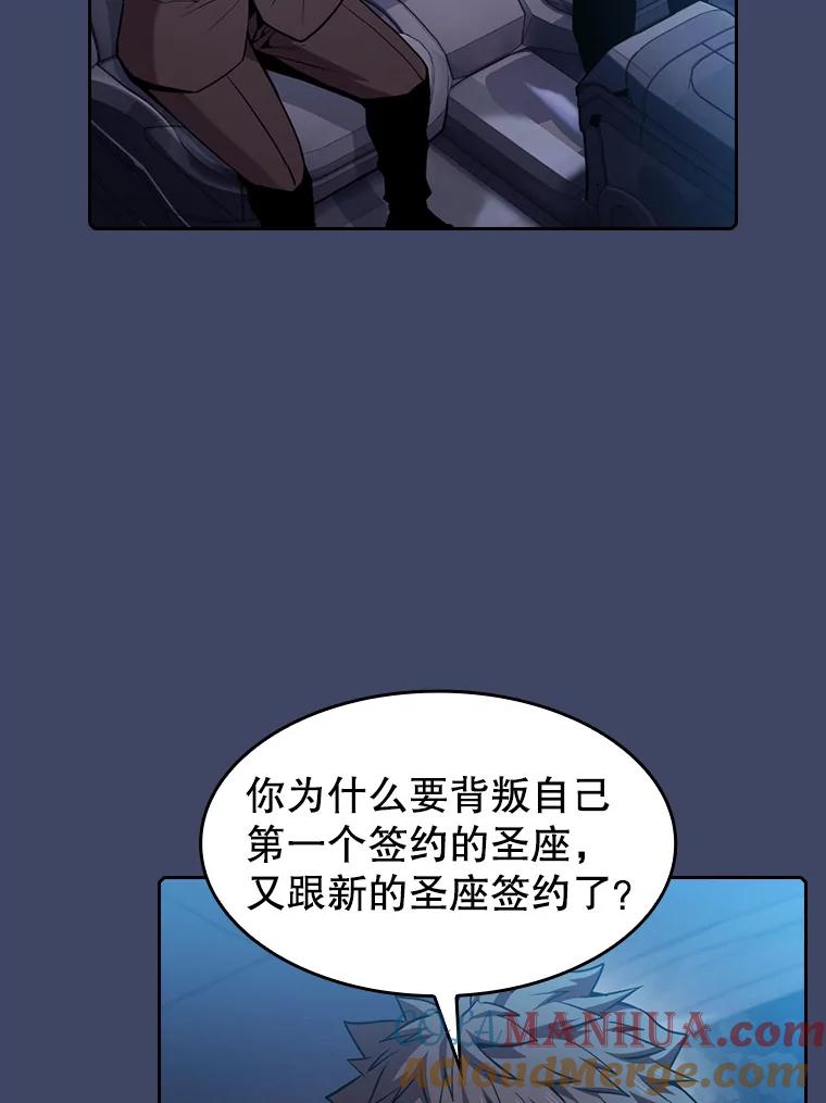《从地狱归来的圣座》80.策反 第85页