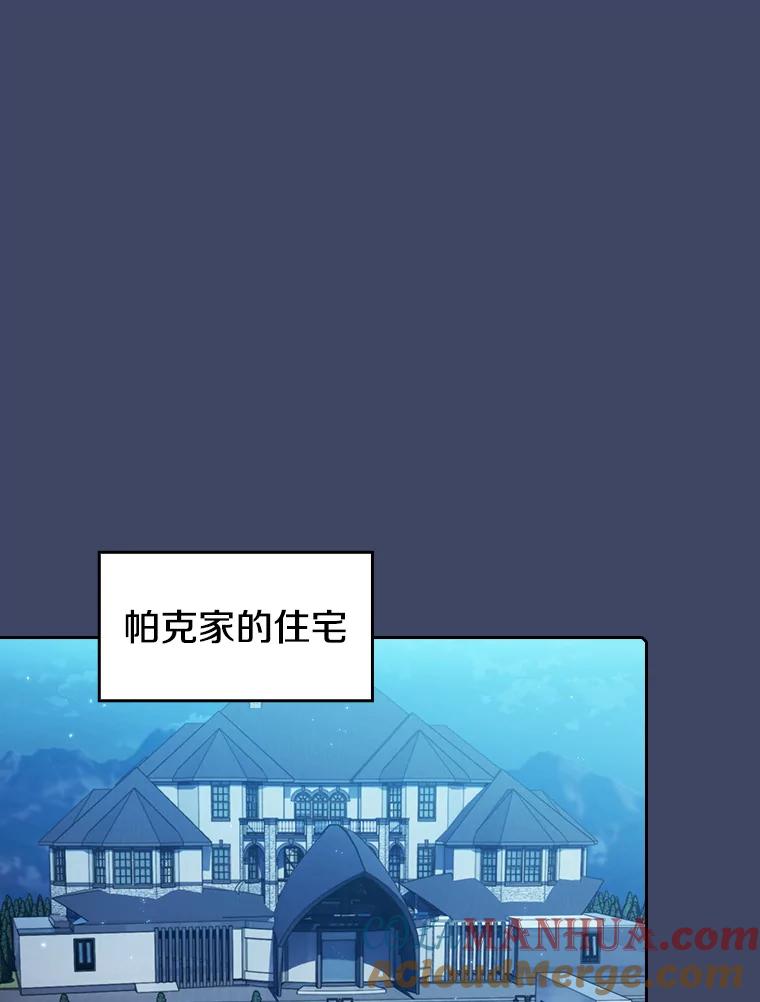 《从地狱归来的圣座》80.策反 第49页