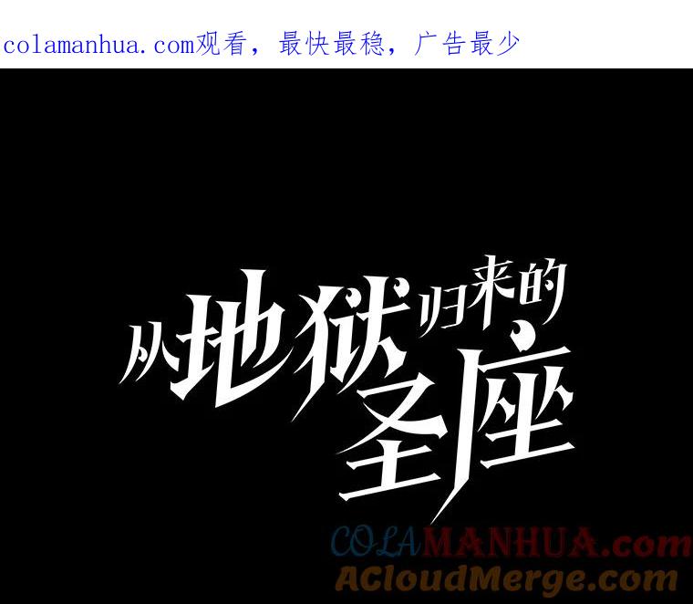 《从地狱归来的圣座》80.策反 第1页