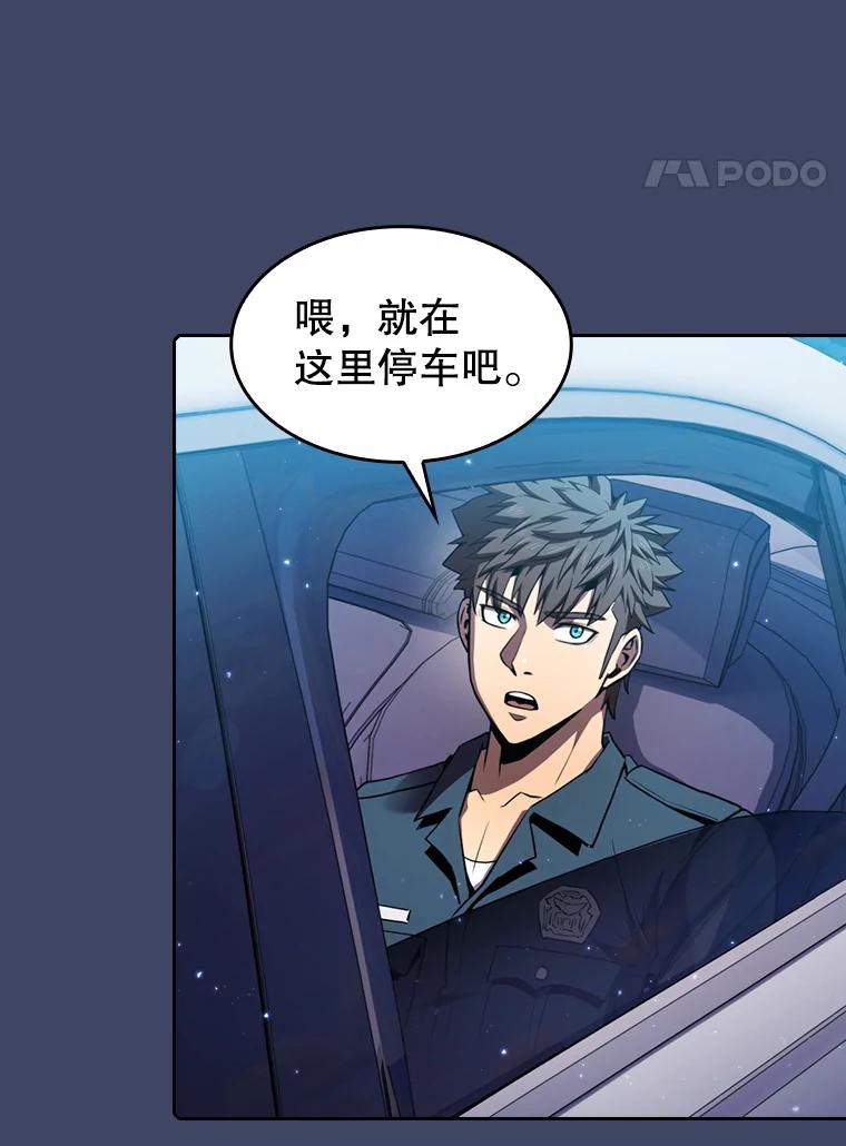 《从地狱归来的圣座》80.策反 第80页