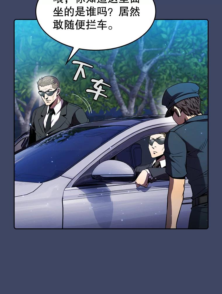 《从地狱归来的圣座》80.策反 第62页