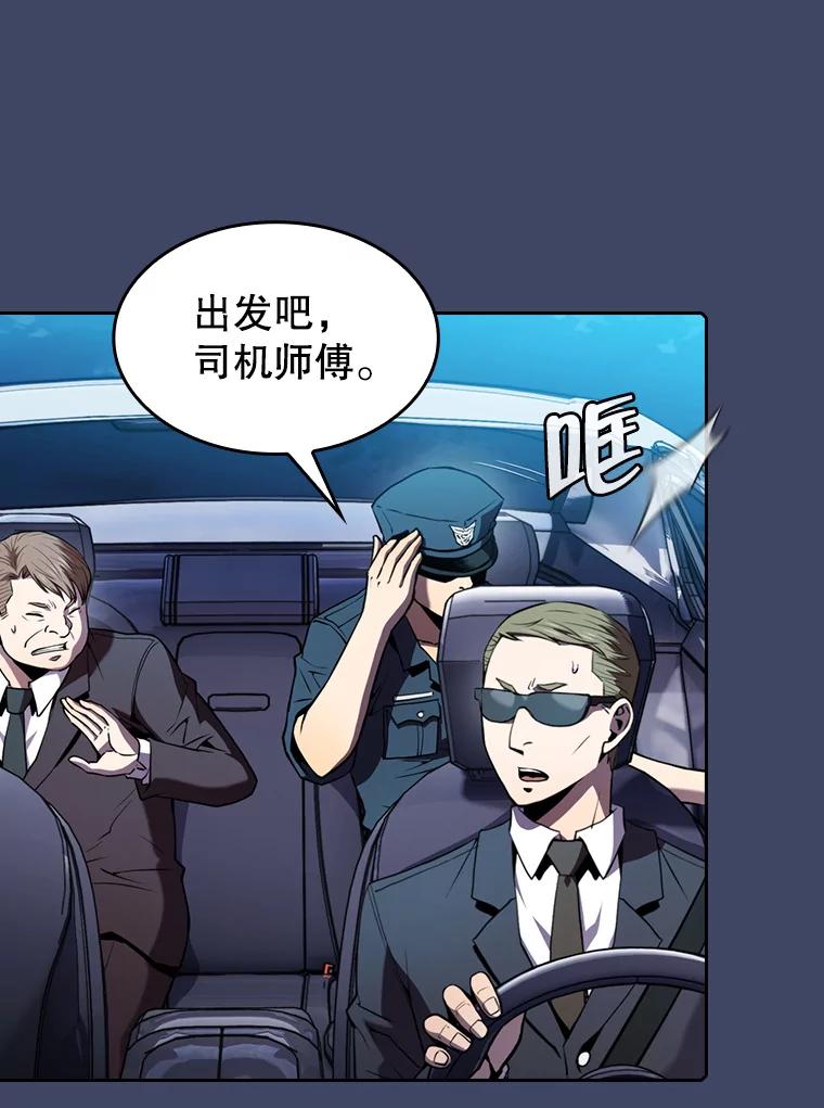 《从地狱归来的圣座》80.策反 第69页