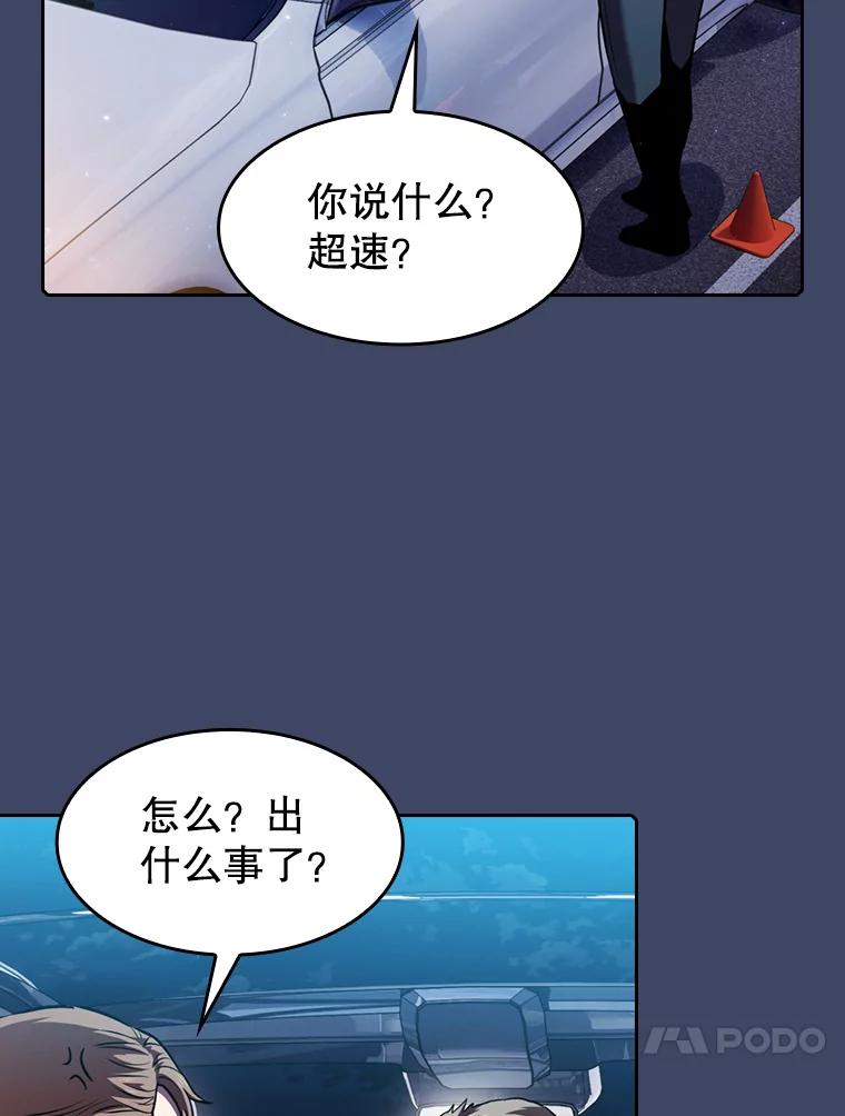 《从地狱归来的圣座》80.策反 第60页