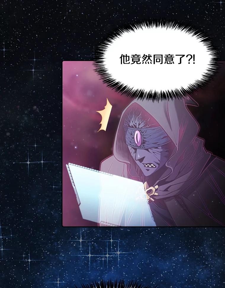 《从地狱归来的圣座》80.策反 第32页