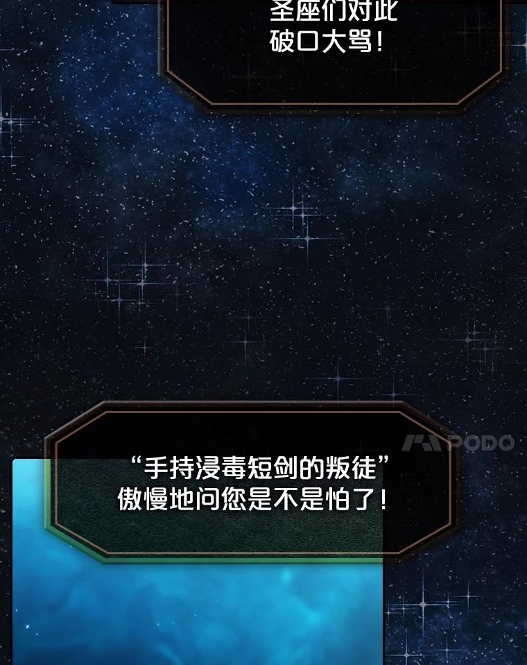 《从地狱归来的圣座》80.策反 第24页