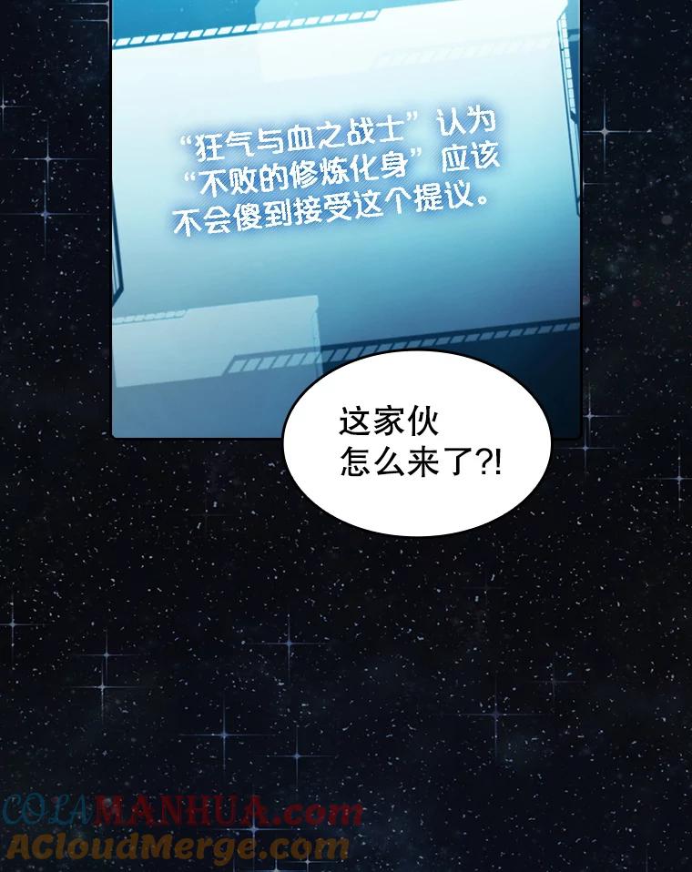 《从地狱归来的圣座》80.策反 第22页