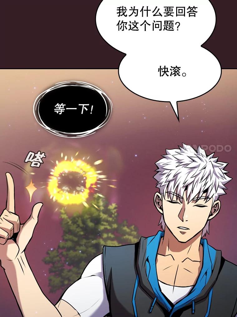 《从地狱归来的圣座》81.圣物 第47页