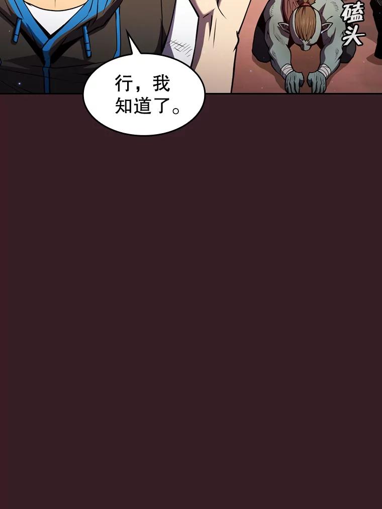 《从地狱归来的圣座》81.圣物 第78页