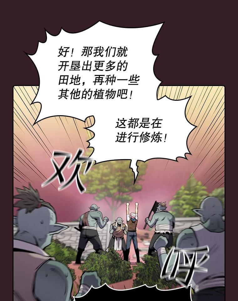 《从地狱归来的圣座》81.圣物 第64页