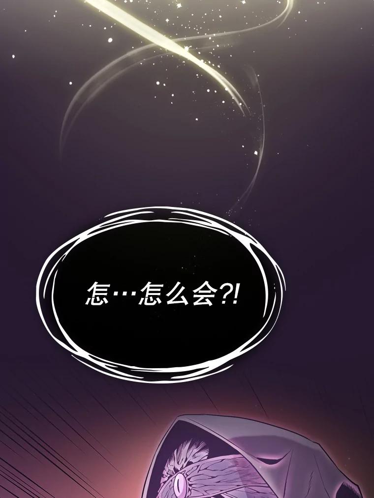 《从地狱归来的圣座》81.圣物 第32页