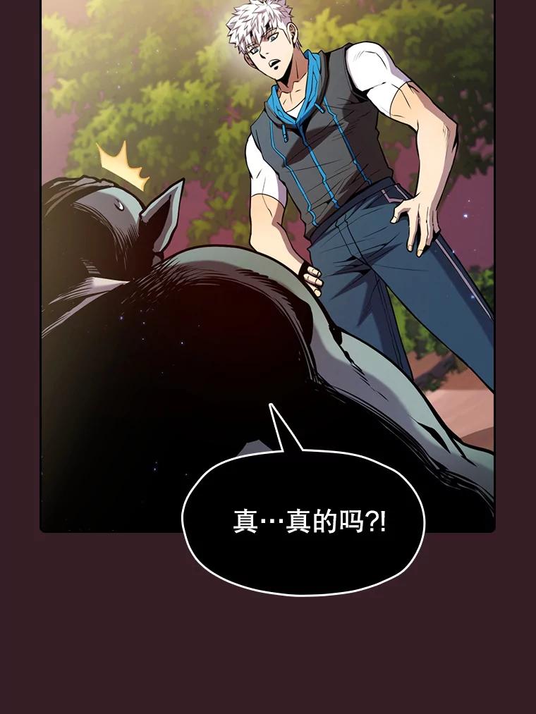 《从地狱归来的圣座》81.圣物 第76页