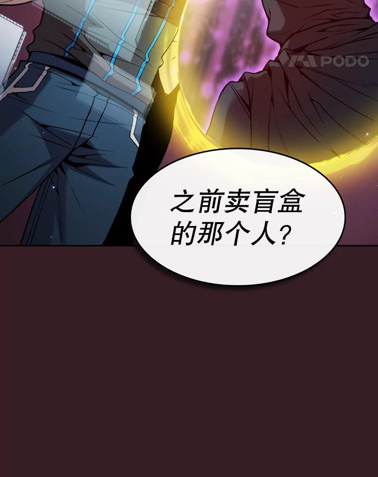 《从地狱归来的圣座》81.圣物 第107页