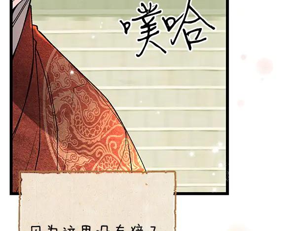 《热病》完结篇 同样的选择 第116页