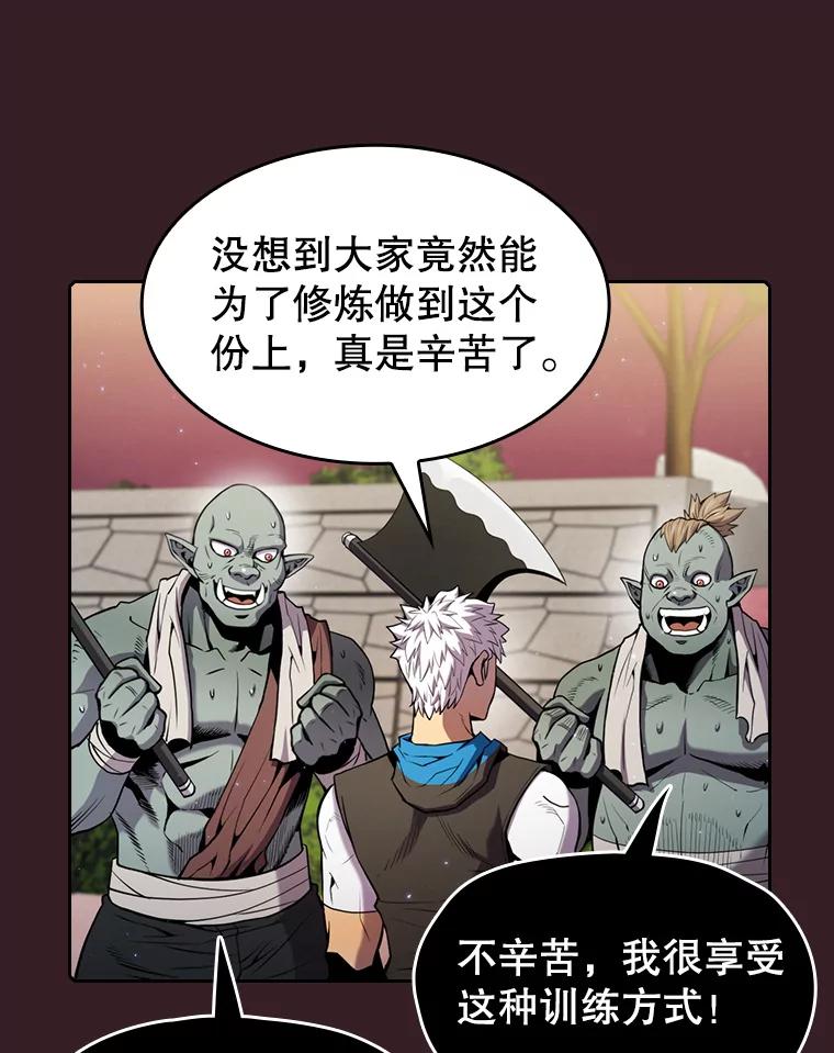 《从地狱归来的圣座》81.圣物 第58页