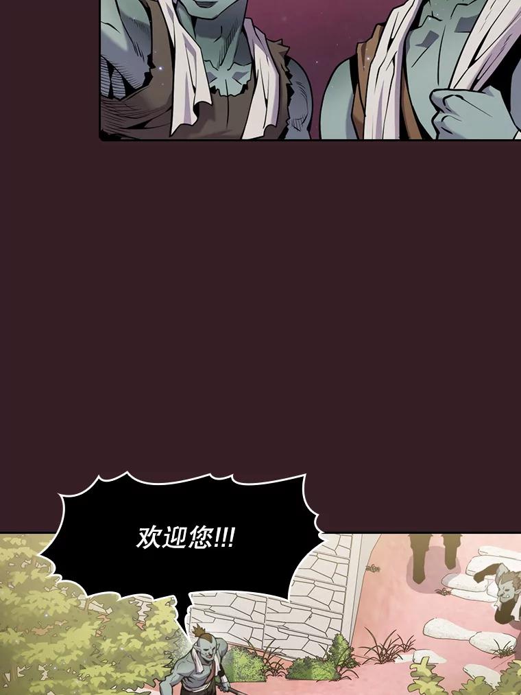《从地狱归来的圣座》81.圣物 第56页