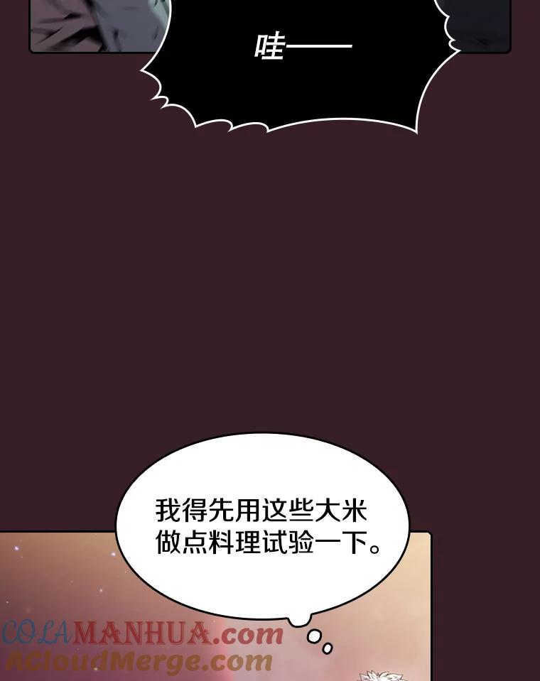 《从地狱归来的圣座》81.圣物 第65页