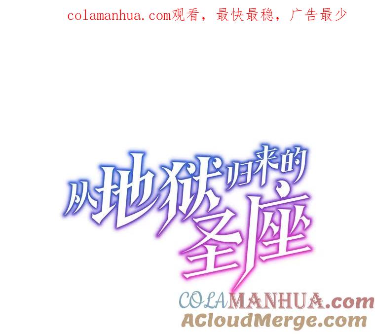 《从地狱归来的圣座》81.圣物 第1页