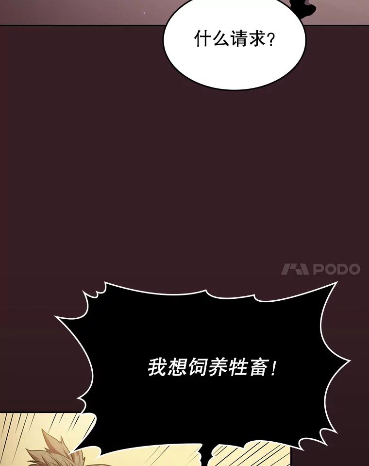 《从地狱归来的圣座》81.圣物 第70页