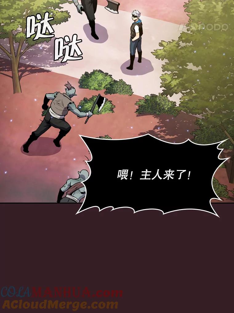 《从地狱归来的圣座》81.圣物 第57页