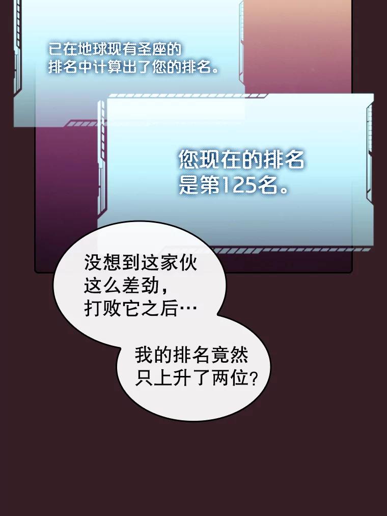《从地狱归来的圣座》81.圣物 第42页